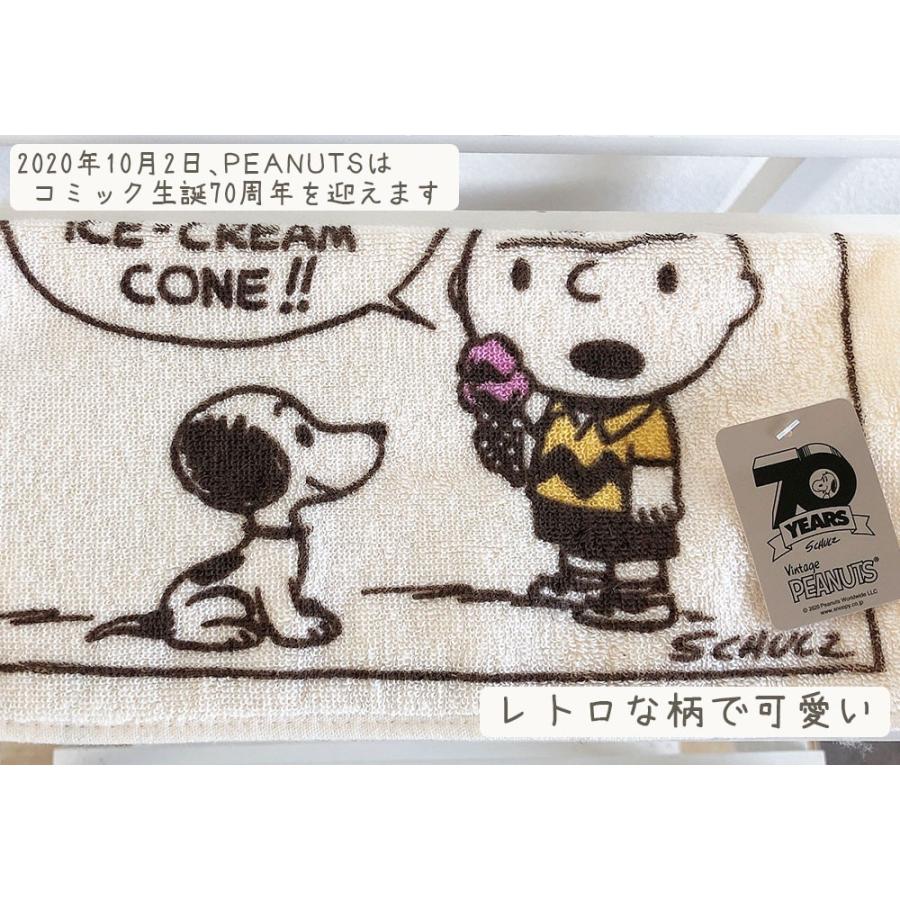 スヌーピー チャーリーブラウン ハンドタオル タオルハンカチ ミニタオル 70years 70周年 キャラクター Snoopy 白い犬 ビーグル タオルの専門店 コットンタウン 通販 Paypayモール