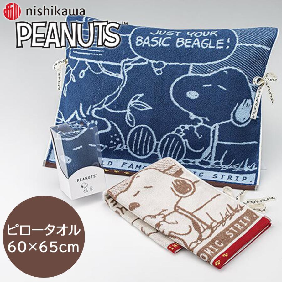 スヌーピー ウッドストック フェイスタオル ジャガード織 Dailylife キャラクター 今治 Snoopy 白い犬 ビーグル Snoopy115 タオルと寝具のお店 Cotton Town 通販 Yahoo ショッピング