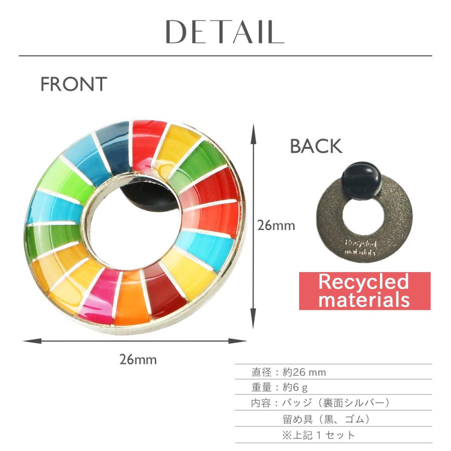 SDGs ピンバッジ 1個 国連本部限定 公式 国連 ショップ 限定 正規品 丸み サステナブル 17 目標 日本未発売 バッチ バッヂ sdgs|cotybrown|03