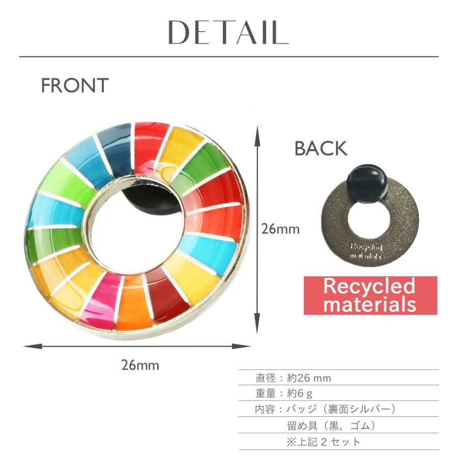 SDGs ピンバッジ 2個 国連本部限定 公式 国連 ショップ 限定 正規品 丸み サステナブル  目標 日本未発売 バッチ バッヂ sdgs