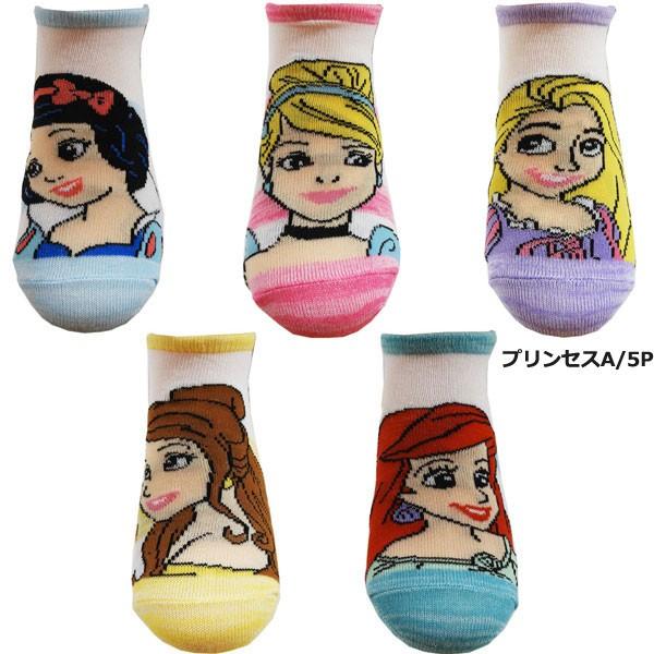 Disney ディズニー プリンセス ミニーマウス ソックス キッズ ジュニア 子供用 靴下 5足 6足セット 15cm 24cm メール便発送指定で送料無料 子供 輸入ジャージの店 クシェト 通販 Yahoo ショッピング