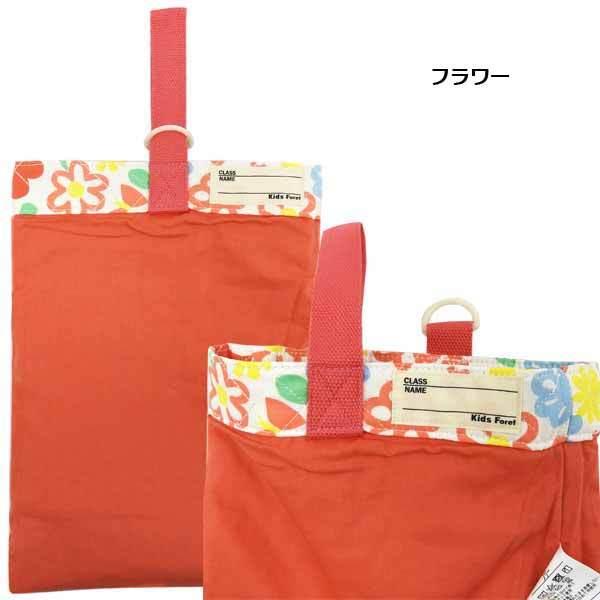 KidsForet キッズフォーレ 靴袋 子供用シューズバッグ シューズバッグ キルティング H29×W23cm｜couchetot-for-child｜13