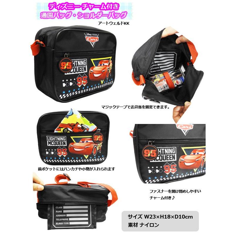 通園バッグ 通園かばん 子供用ショルダーバッグ Disney ディズニー プリンセス トイストーリー カーズ アリエル 3042pin 子供 輸入ジャージの店 クシェト 通販 Yahoo ショッピング