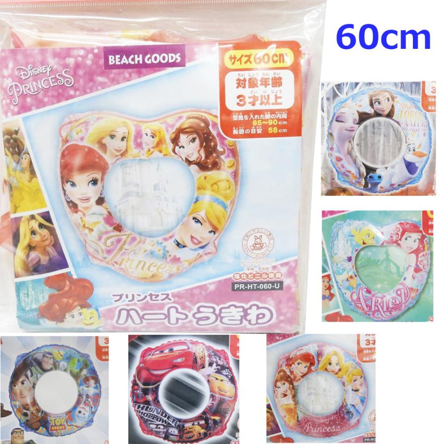 浮き輪 子供 こども うきわ ディズニー 60cm カーズ プリンセス アリエル プレーンズ キッズ 子供用浮輪 プールグッズ B11p 60 子供 輸入ジャージの店 クシェト 通販 Yahoo ショッピング