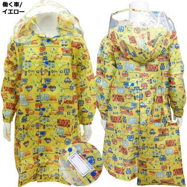 子供用レインコート 男の子用レインコート キッズレインコート レインコート 雨具 ランドセル対応 リュックサック対応 キッズフォーレ 収納バッグ 80 130cm 7784aa 子供 輸入ジャージの店 クシェト 通販 Yahoo ショッピング