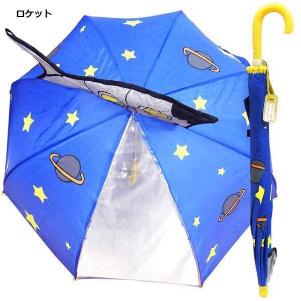 子供傘 キッズアンブレラ 窓付き 立体傘 雨具 手動 手開き 軽い傘 45cm KeyStone キーストーン｜couchetot-for-child｜19