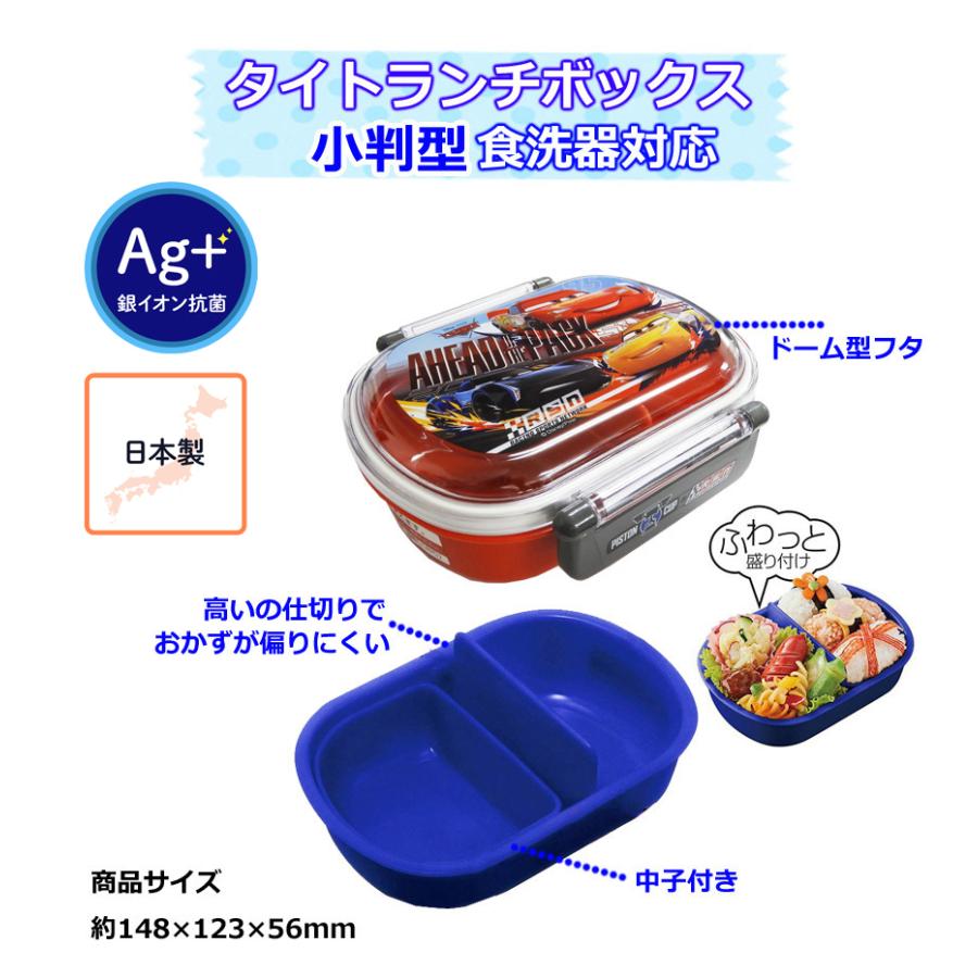 定形外郵便 送料無料 カーズ ランチボックス 360ml お弁当箱 ランチボックス Disney ディズニー 食洗機対応 抗菌 定形外郵便 送料無料 カーズ ランチボックス 360ml お弁当箱 ランチボックス Disney ディズニー 食洗機対応 抗菌
