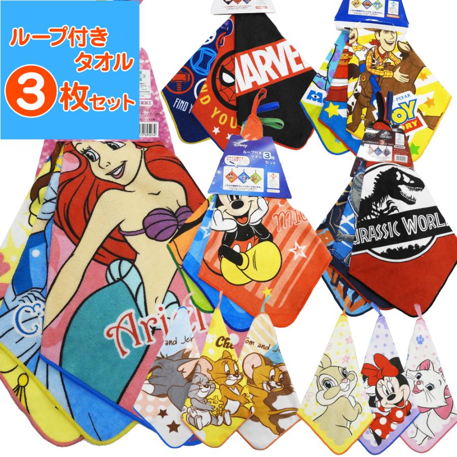 ループ タオル 3枚セット Disney ディズニー プリンセス カーズ トイストーリー ミッキー ミニー トーマス ジュラシックワールド 恐竜 スパイダーマン マーベル Pr5002 子供 輸入ジャージの店 クシェト 通販 Yahoo ショッピング