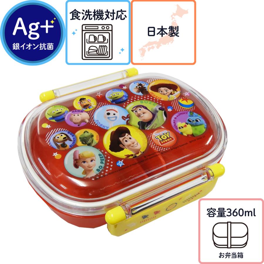 トイストーリー お弁当箱 ランチボックス 360ml Disney ディズニー 食洗機対応 抗菌 Rb3a T 子供 輸入ジャージの店 クシェト 通販 Yahoo ショッピング