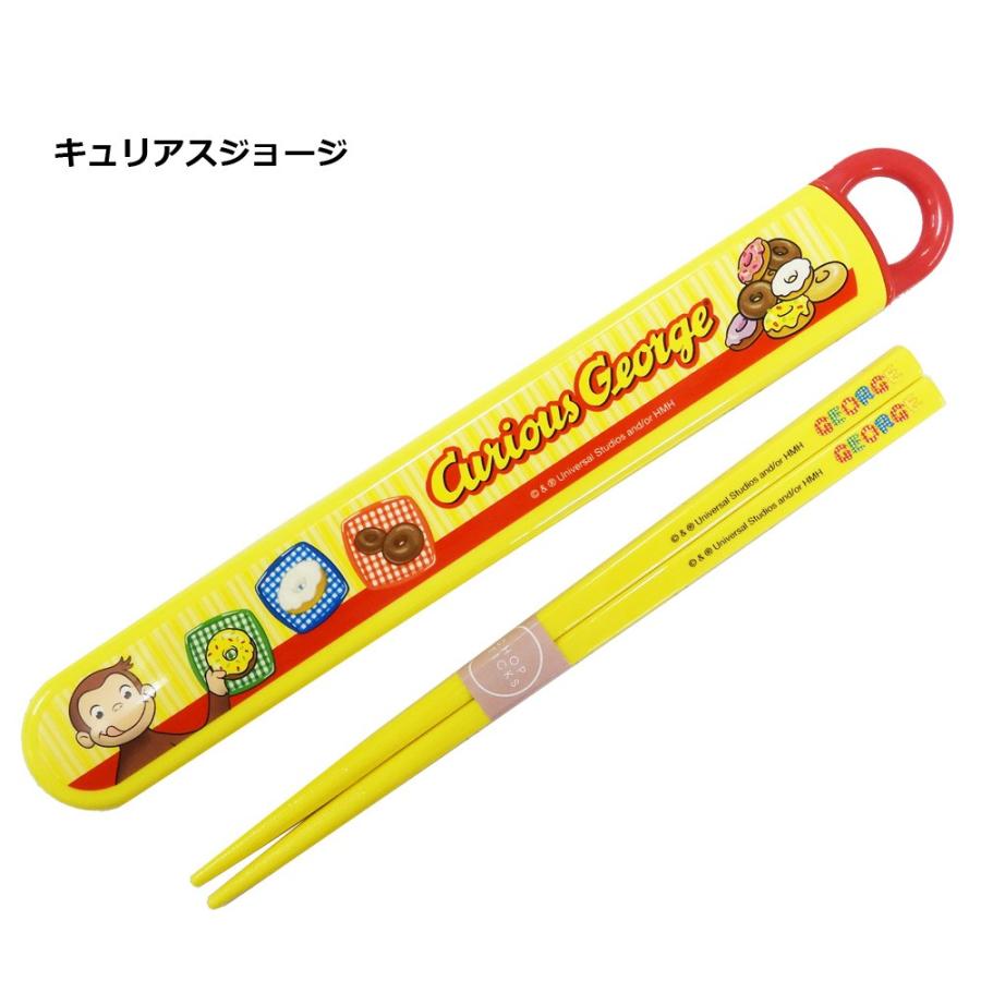 日本製 子ども用 お箸 箸箱セット 子供用 スライド式 箸 食洗機対応 ディズニー トミカ プラレール スケーター お弁当箸 Tcs1a Cred 子供 輸入ジャージの店 クシェト 通販 Yahoo ショッピング