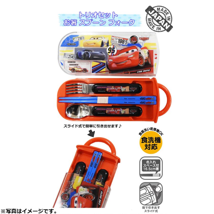 アリエル プリンセス トリオセット Disney ディズニー 食洗機対応 正規店仕入れの 箸セット スライド式 スプーン フォーク 3点セット