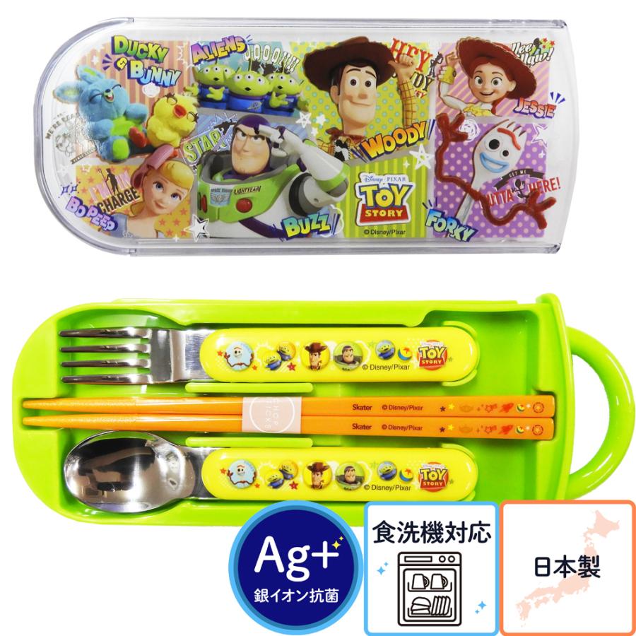 市場 ピクサーキャラクター エイリアン 22 バズ 抗菌食洗機対応スライド式箸スプーンコンビセット トイストーリー