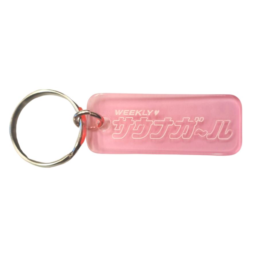 サウナボーイ LOCKER KEY (6color) キーホルダー アクリル サウナ