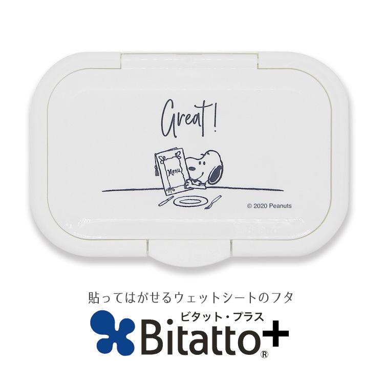 ビタット プラス スヌーピー テーブル SNOOPY 流行のアイテム ビタット プラス スヌーピー テーブル SNOOPY 流行のアイテム