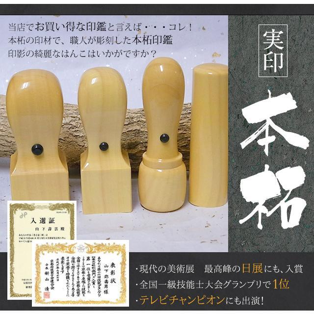 古美術 水晶 印材 印鑑 書道具 印鑑 実印 即日 発送 キャンペーン 本柘 16.5ミリ ケース付急ぎOK
