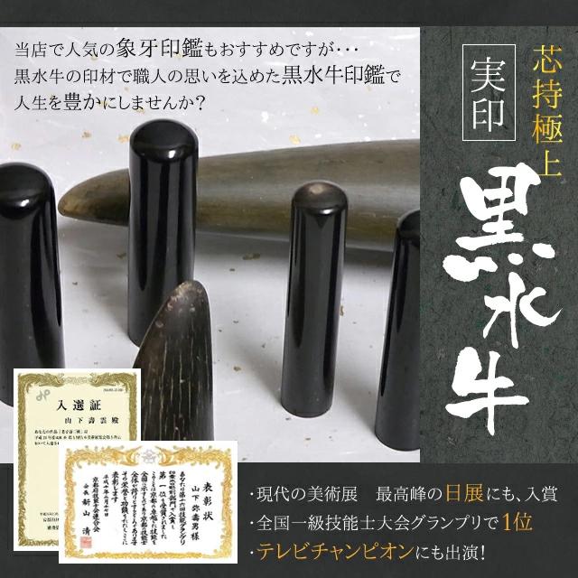 印鑑 実印 即日 発送 キャンペーン 黒水牛 16.5ミリ ケース付急ぎOK