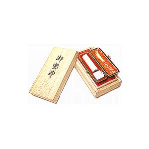 手彫り印鑑山下壽雲の彫刻するはんこ最高級　カバの歯銀行印〔12ミリ〕ケース付　手彫り印鑑