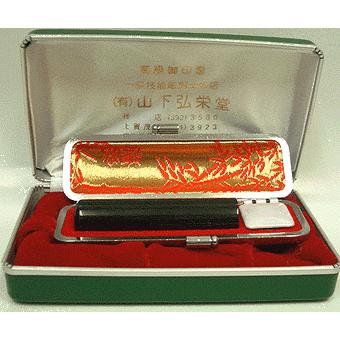 手彫り印鑑 山下壽雲先生のお買い得黒水牛銀行印〔15ミリ〕ケース付 【手彫り印鑑】【いんかん】