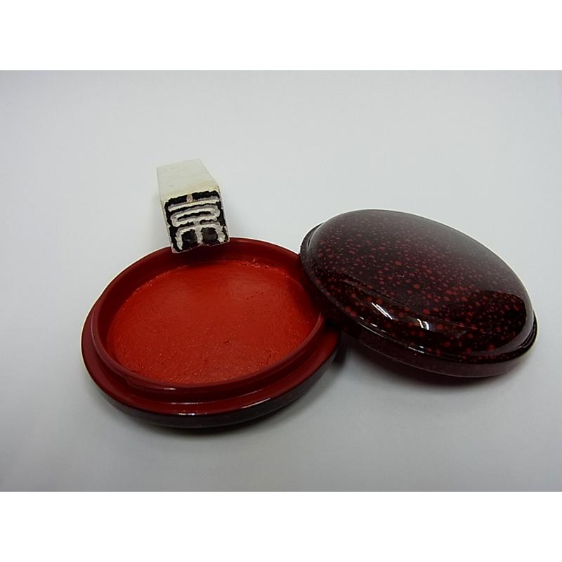 朱肉 高級 練り朱肉 高級練朱肉 七宝塗肉池25号 (旧名 津軽塗肉池