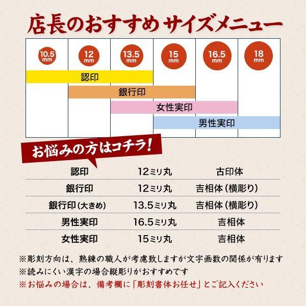 印鑑 実印 河馬の歯印鑑（特上）16.5mm ケース付 銀行用 男性 女性 手彫り 象牙 開運 銀行印 手仕上の画像