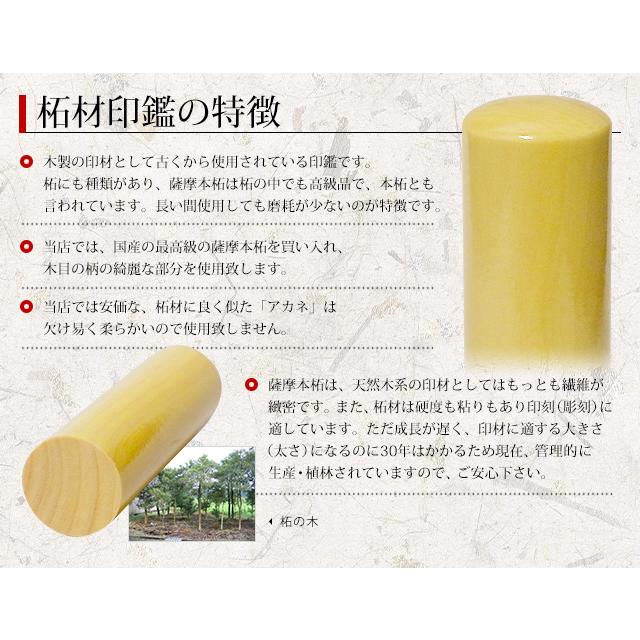 開運 本つげ 印鑑 75×13.5ミリ 開運 本つげ 印鑑 75×13.5ミリ