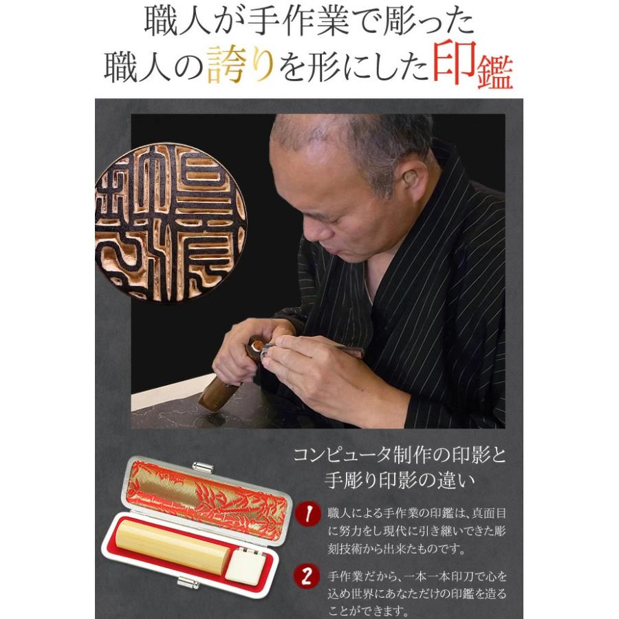 印鑑 実印 本柘 15mm ケース付 実印用 男性 女性 手彫り 開運 印鑑登録