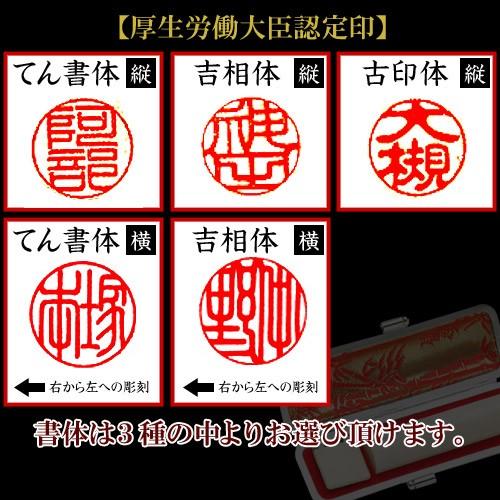 印鑑 銀行印 個人印鑑 黒水牛（芯持極上） 15mm ケース付 銀行用 男性 女性 手彫り 開運 銀行印 手仕上｜coueido｜03