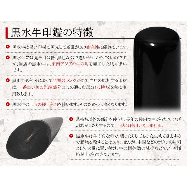 印鑑 銀行印 個人印鑑 黒水牛（芯持極上） 15mm ケース付 銀行用 男性 女性 手彫り 開運 銀行印 手仕上の画像