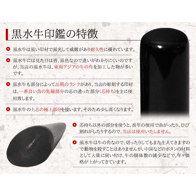 印鑑 銀行印 個人印鑑 黒水牛（芯持極上） 15mm ケース付 銀行用 男性 女性 手彫り 開運 銀行印 手仕上｜coueido｜08