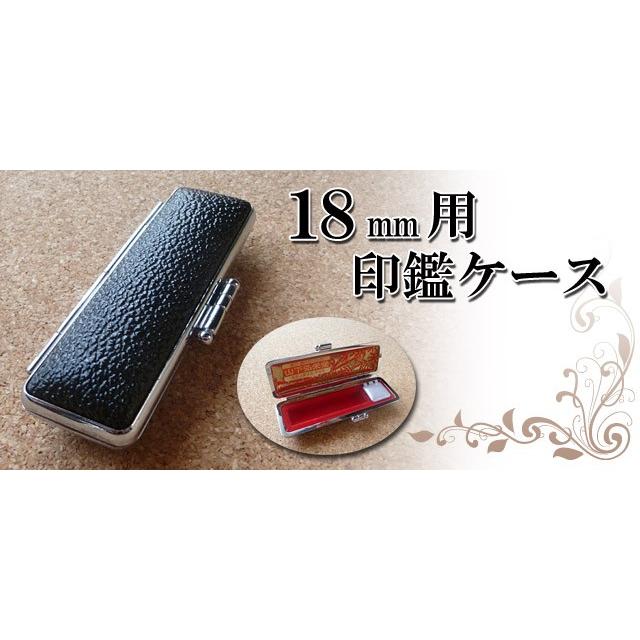 法人印鑑ケース 法人印鑑/はんこ もみ皮天丸ケース18ミリ×60ミリ 急ぎ