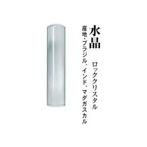 パワーストーン宝石印鑑 水晶 実印　16.5 ×60ケース付 宝石印鑑