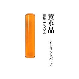 パワーストーン宝石印鑑 黄水晶 銀行印　13.5 ×60ケース付 宝石印鑑