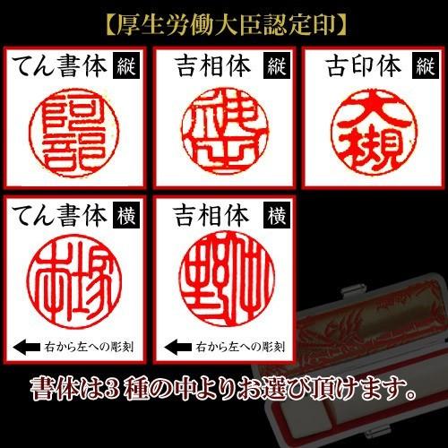 改刻 印鑑修理・彫り直し 印鑑 持ち込み 彫り直 黒水牛15ミリ2文字以内