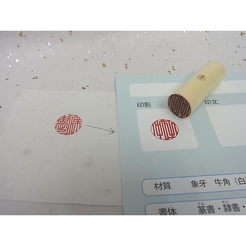 印鑑　料　镂空 goods-ingraphy-hanko-light-