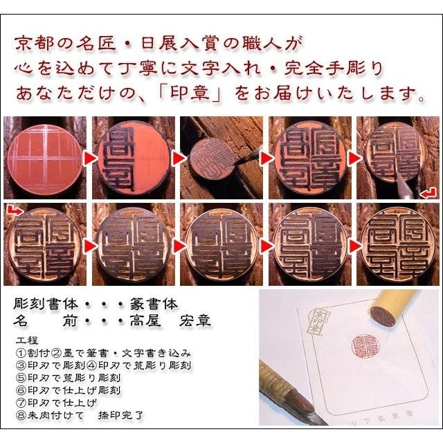 完全手彫り印鑑 実印 銀行印 認印3本セット 牛角印材（純白極上） 〔実印16.5mm、銀行印15mm、認印13.5mm〕ケース付 印鑑（3本） 山下弘栄堂の完全手彫り印鑑の画像