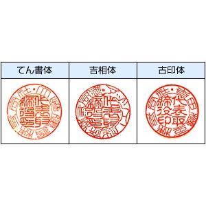 法人印鑑 会社実印 役職印 牛角印材（薄色柄極上） 〔18mm丸棒型