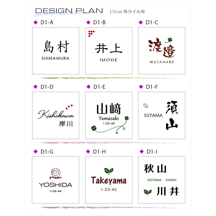 表札 風水で良いと言われる白いタイル表札 150角 Dsn 01 クランジュ ガラスデザイン 通販 Yahoo ショッピング