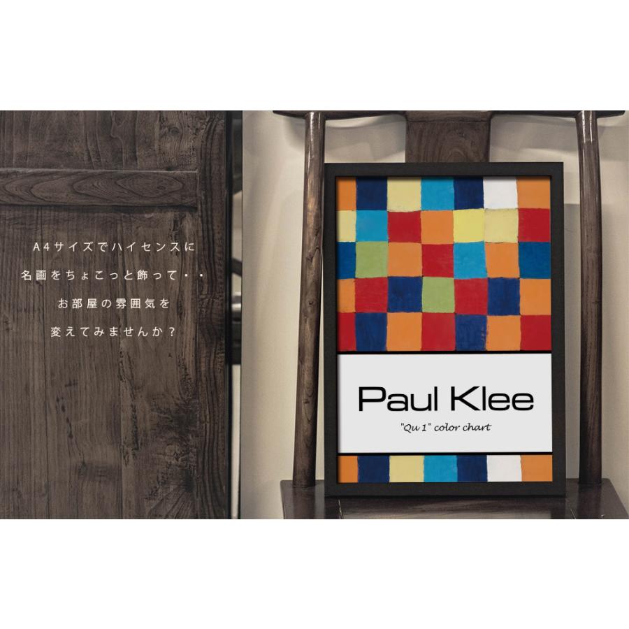 ポスター パウルクレー カラーチャート 名画 チェック柄 北欧