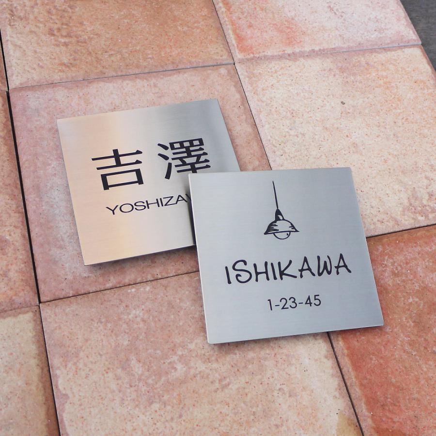 表札 ステンレス 【100角】小さい コンパクトなステンレス表札 表札 ステンレス 【100角】小さい コンパクトなステンレス表札