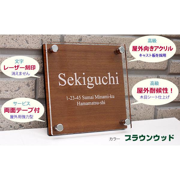 表札 おしゃれ 木目調 アクリル 130角タイプ マンション 賃貸 ブラウン
