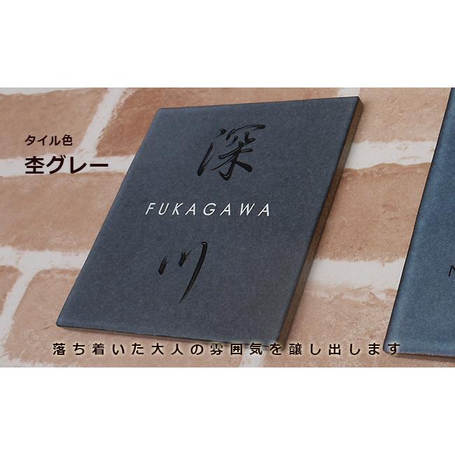 最大79 Offクーポン タイル表札 おしゃれ和風色のタイル表札で和モダンな玄関を演出 Aynaelda Com