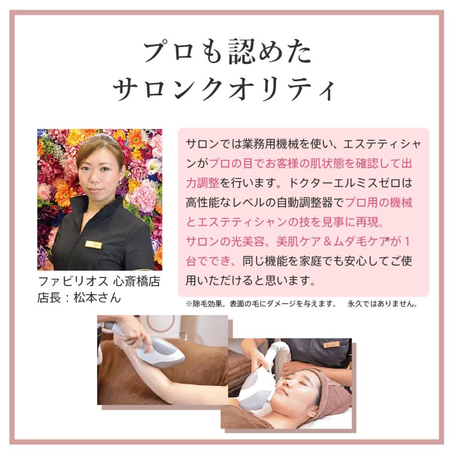 ドクターエルミスゼロ ブラック/ 光脱毛/フォトフェイシャル ドクターエルミスゼロ ブラック/ 光脱毛/フォトフェイシャル