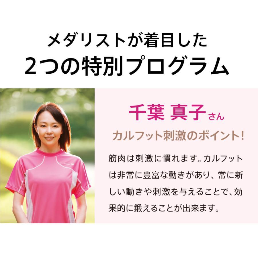 メーカー直販 カルフット Calfoot 足裏ems Emsマット Usb充電 健脚 美脚 むくみ対策 歩くを鍛える 千葉真子さん監修 Cl Ccf10 クルールラボストア 通販 Yahoo ショッピング
