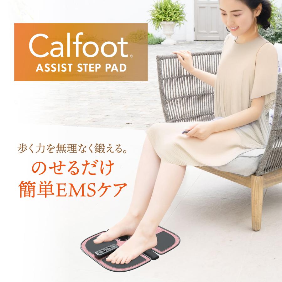 メーカー公式】【Calfoot】アシストステップパッド : クルールラボ