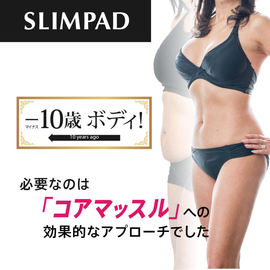 メーカー直販】スリムパッドフィット SLIMPAD FIT【送料無料・1年保証