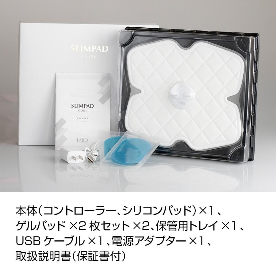 メーカー直販】スリムパッドコア SLIMPAD CORE【送料無料・1年 メーカー直販】スリムパッドコア SLIMPAD CORE【送料無料・1年