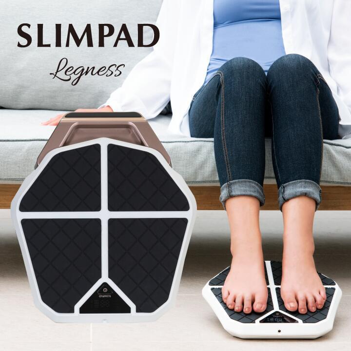 《送料無料・メーカー保証1年》スリムパッドレグネス SLIMPAD Legness