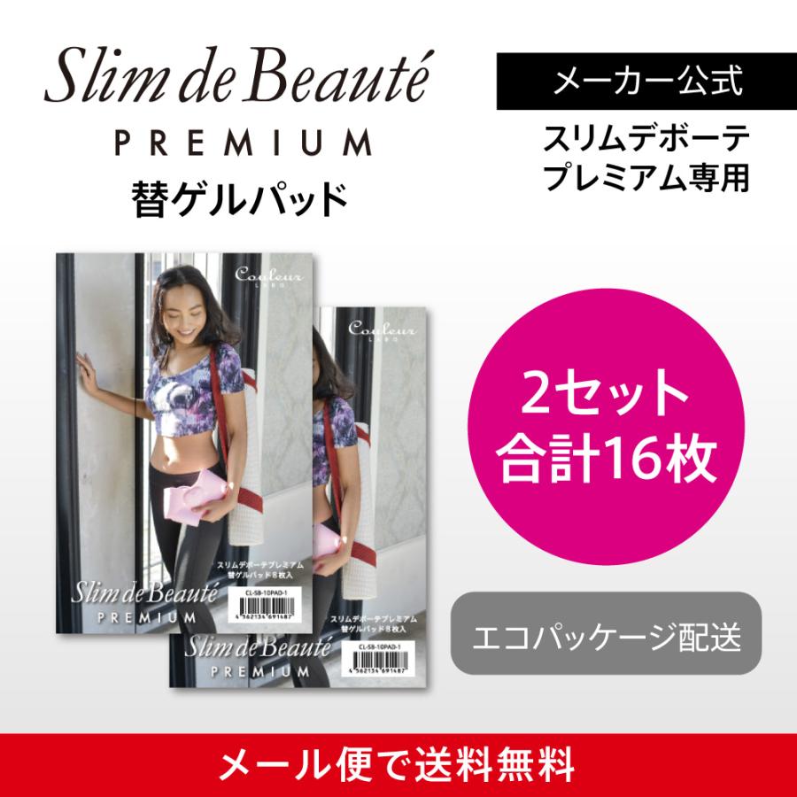 クルールラボ スリムデボーテプレミアム Slim de Beaute PREMIUM（スリムデボーテ プレミアム）公式サイト