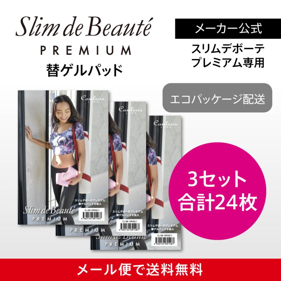 クルールラボ スリムデボーテプレミアム CouleurLabo]スリムデボーテ | KOBUNSHA SELECT SHOP