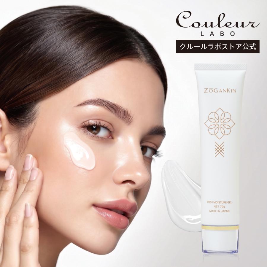 ZOGANKIN】 リッチモイスチャーゲル : クルールラボストア - 通販
